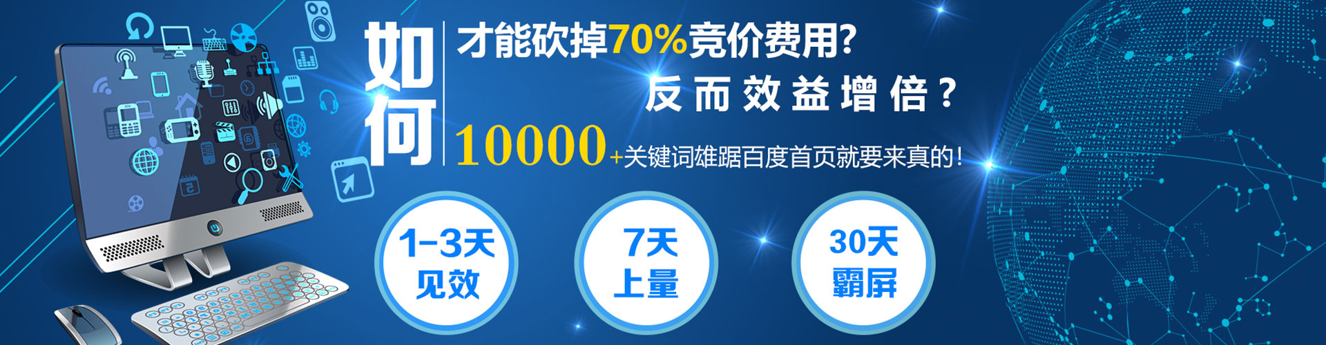 西和百度运营推广