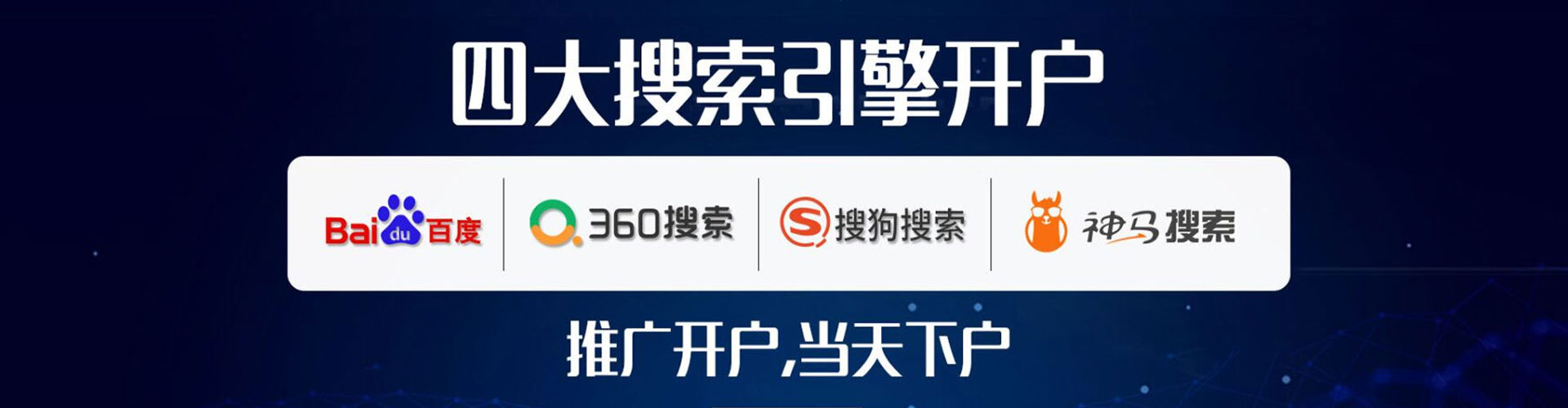 西和竞价开户推广